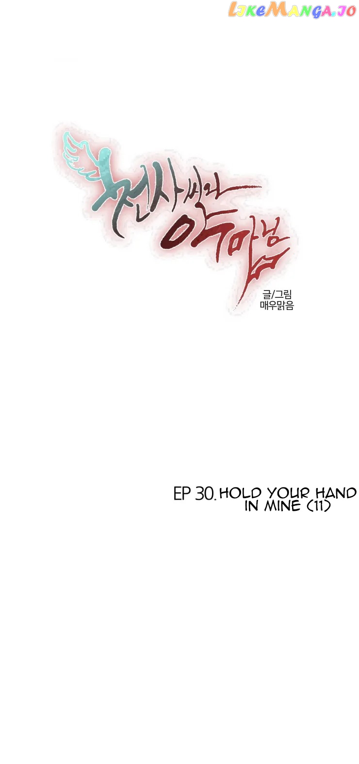 Miss Angel and Miss Devil chapter 271 - page 2