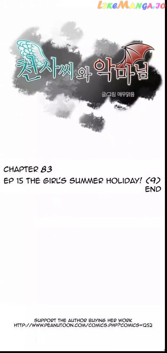 Miss Angel and Miss Devil chapter 83.5 - page 1