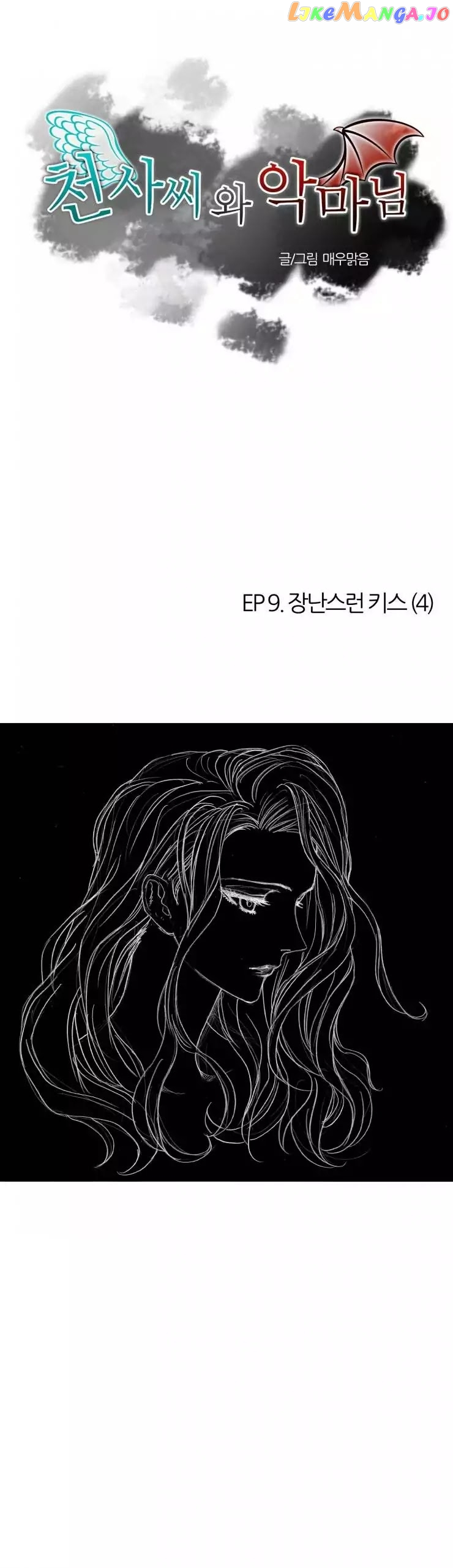 Miss Angel and Miss Devil chapter 30 - page 1