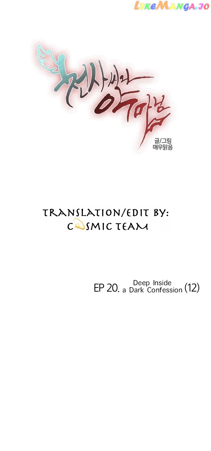 Miss Angel and Miss Devil chapter 147 - page 1