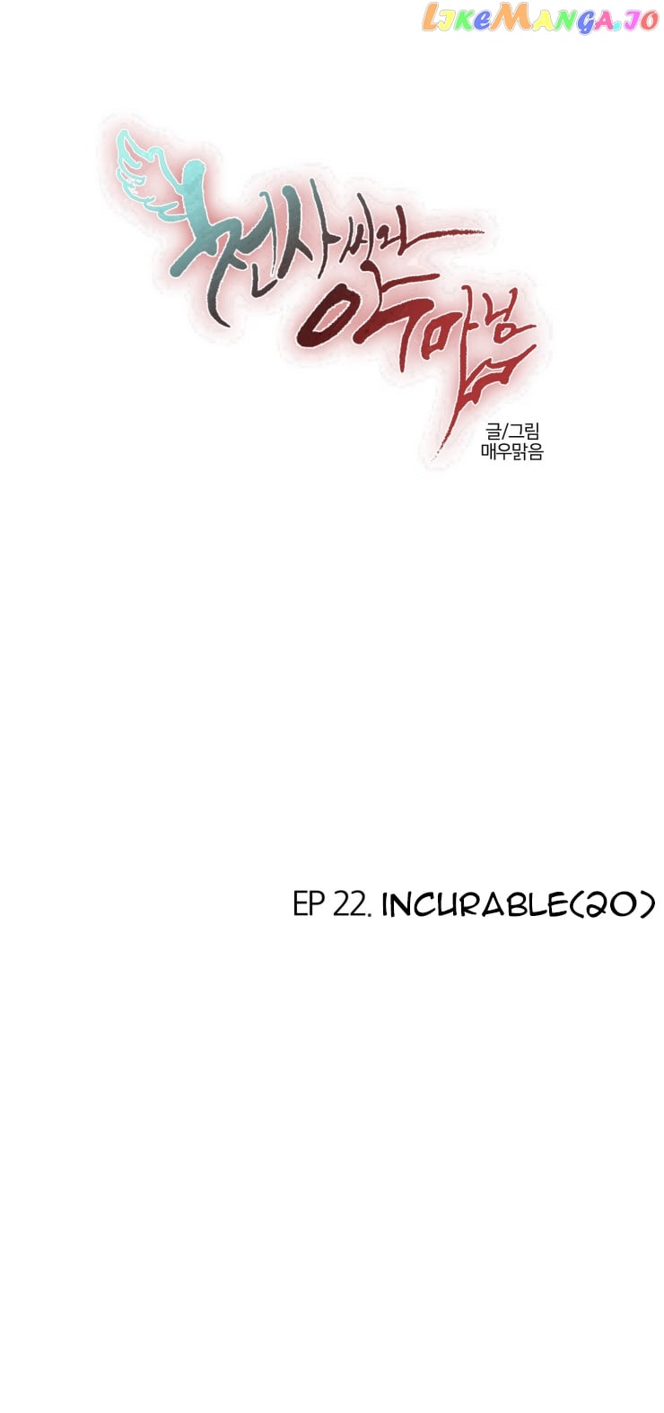Miss Angel and Miss Devil chapter 189 - page 1