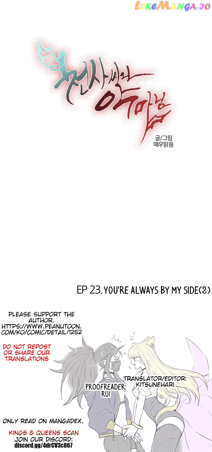 Miss Angel and Miss Devil chapter 197 - page 1