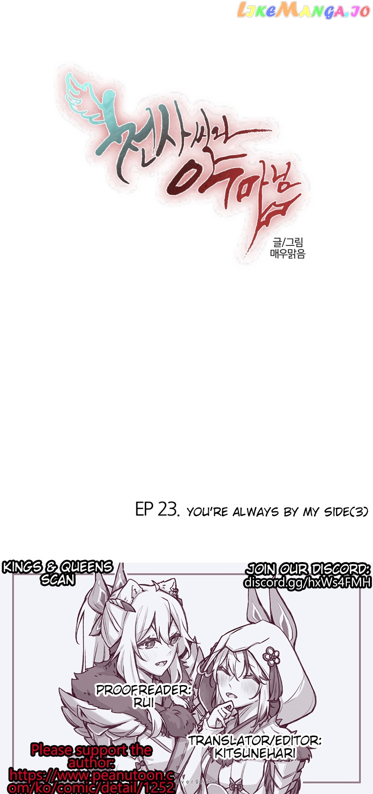 Miss Angel and Miss Devil chapter 198 - page 1