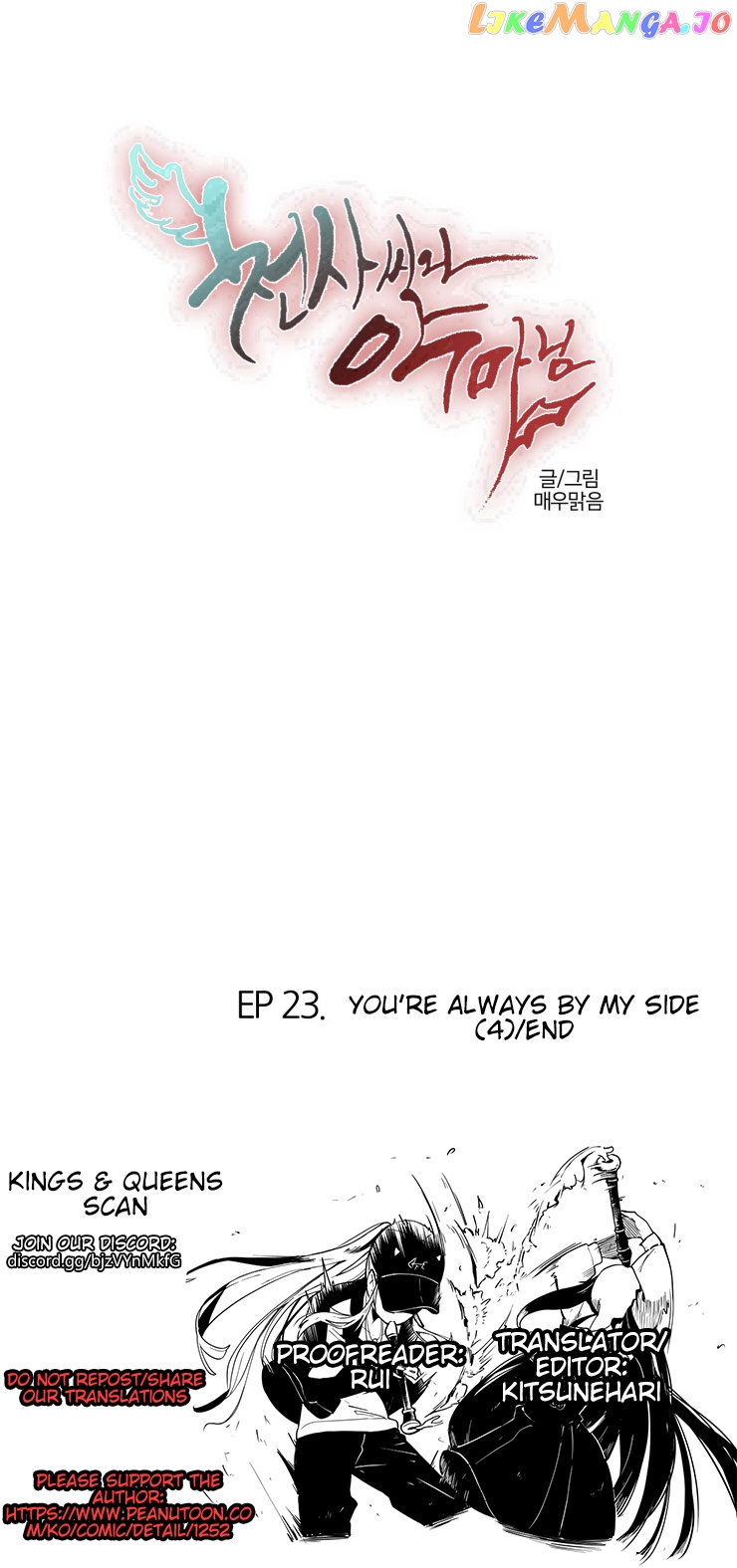 Miss Angel and Miss Devil chapter 199 - page 1
