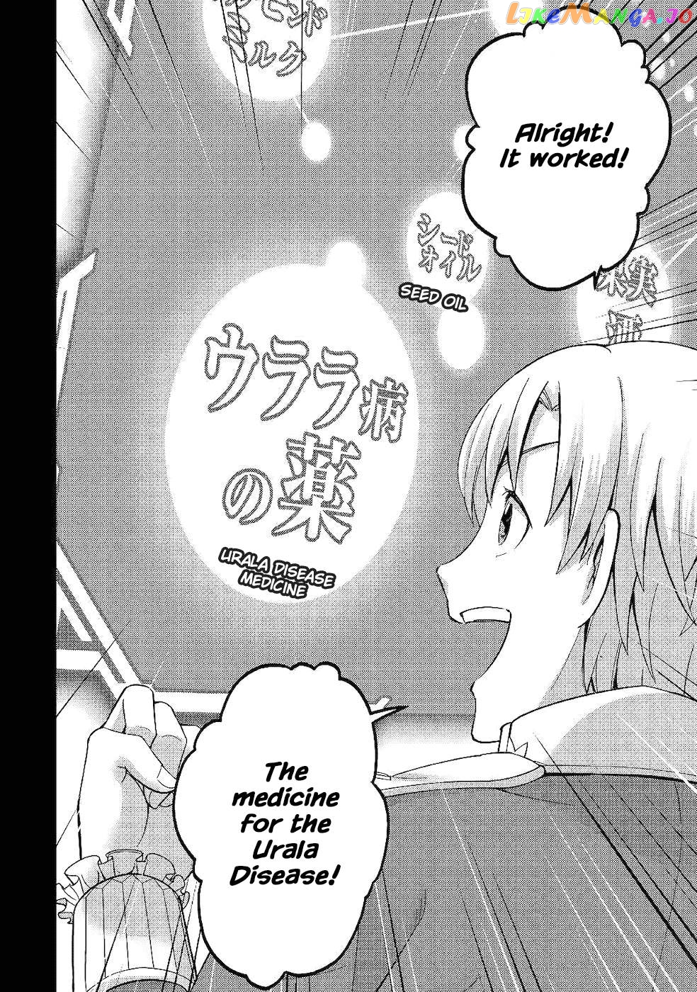 After Receiving the Sacred Item “Cup” That Can Only Produce Water, I Decided To Live Freely in Barren Land chapter 3 - page 16