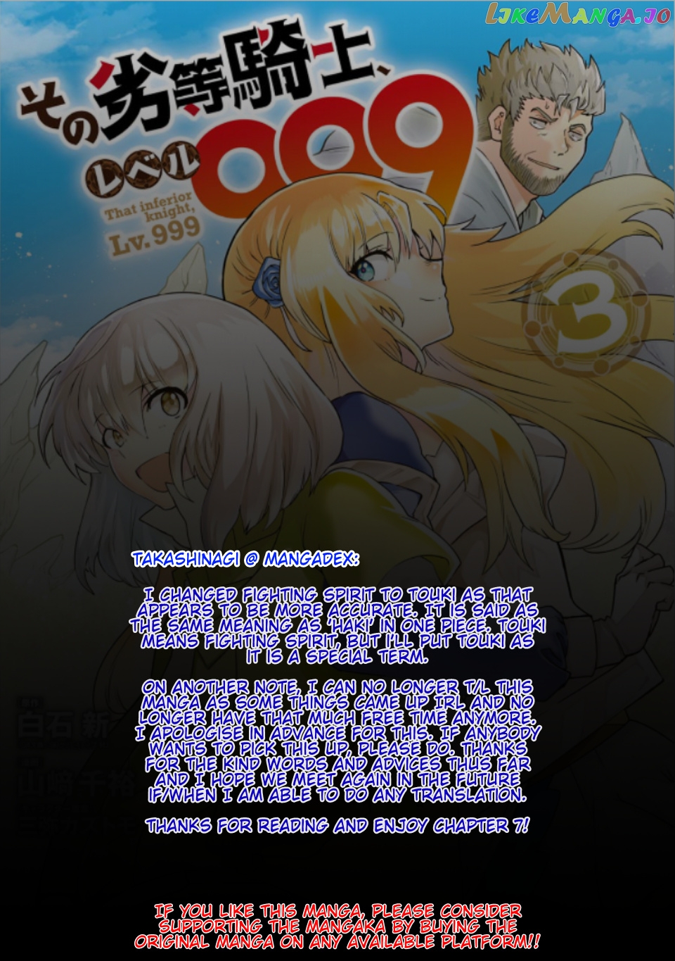That Inferior Knight, Lv. 999 chapter 7 - page 1
