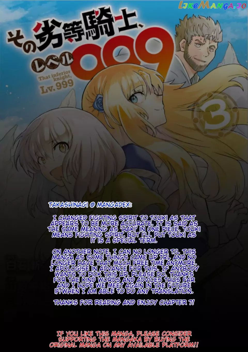 That Inferior Knight, Lv. 999 chapter 7.1 - page 1