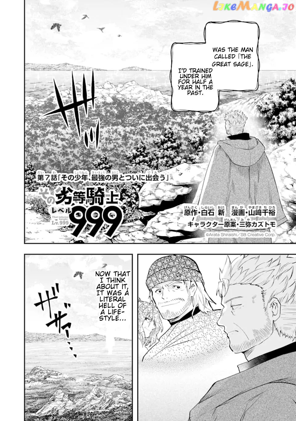 That Inferior Knight, Lv. 999 chapter 7.1 - page 3