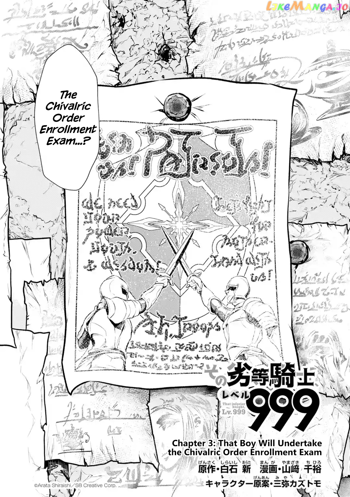 That Inferior Knight, Lv. 999 chapter 3.1 - page 5