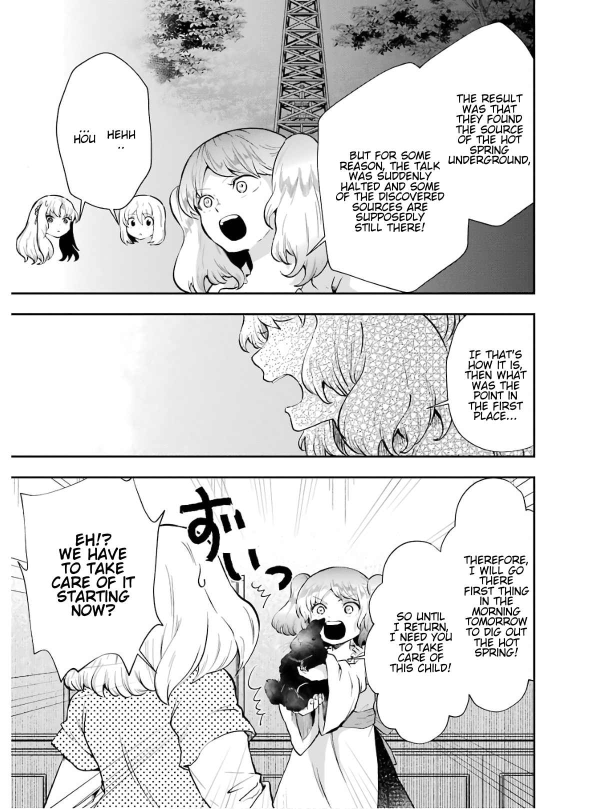 That Inferior Knight, Lv. 999 chapter 8 - page 17
