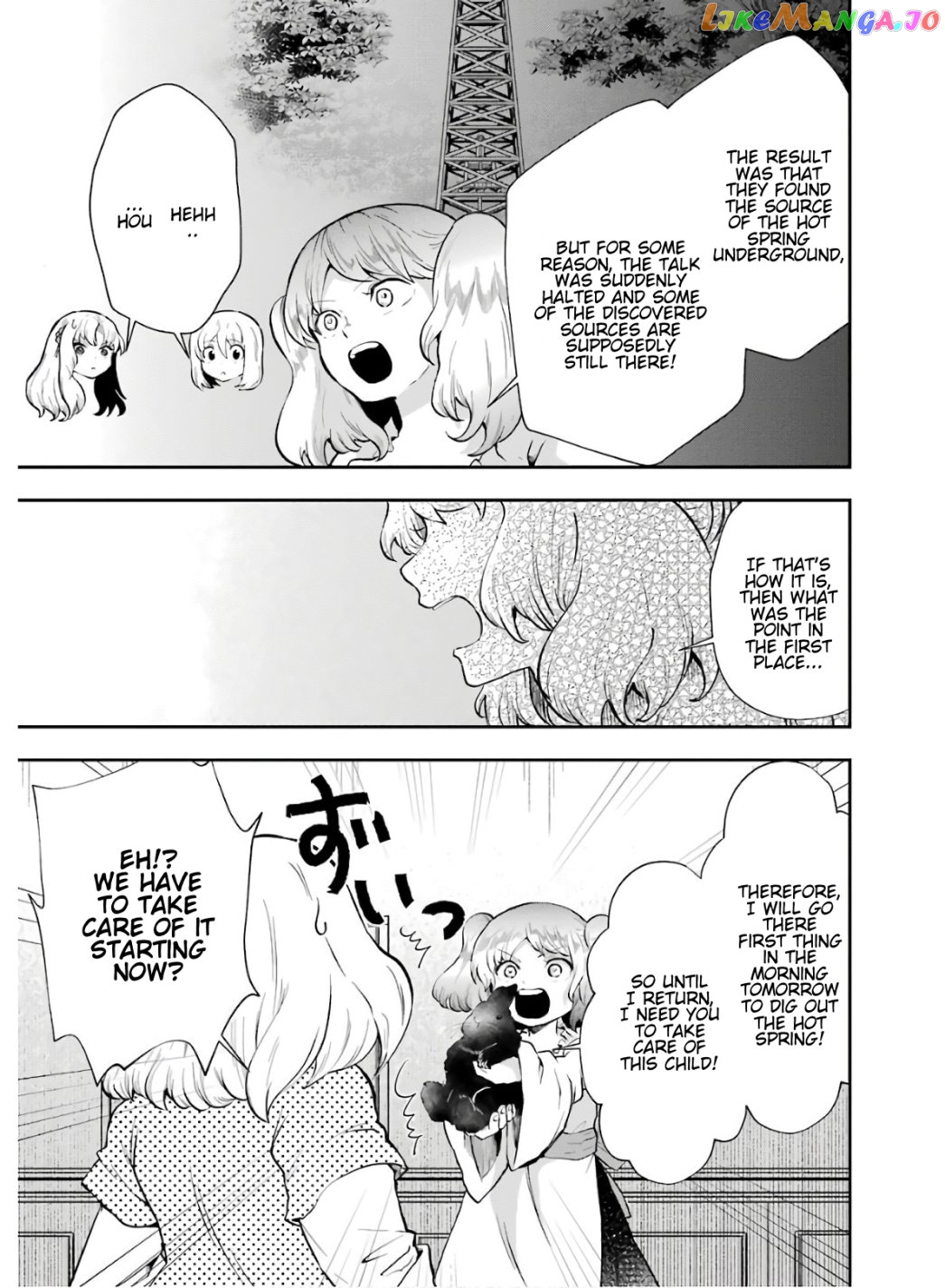 That Inferior Knight, Lv. 999 chapter 8.1 - page 17