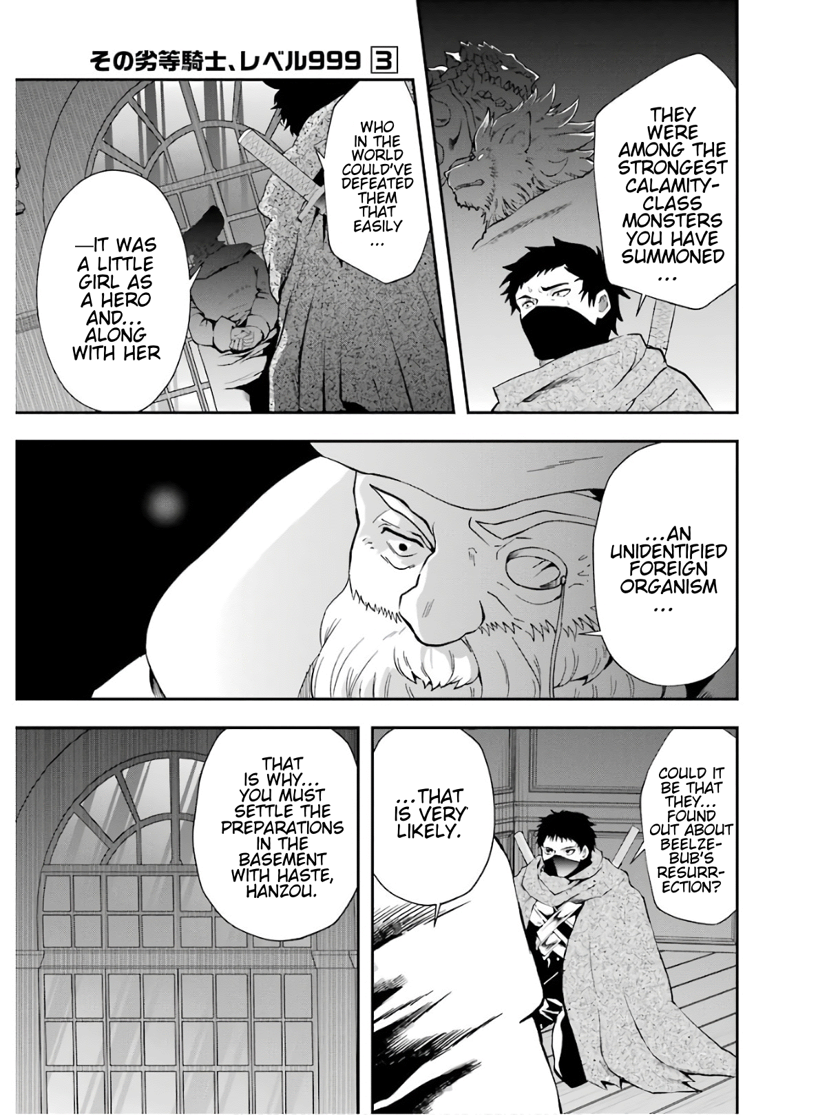 That Inferior Knight, Lv. 999 chapter 9 - page 32