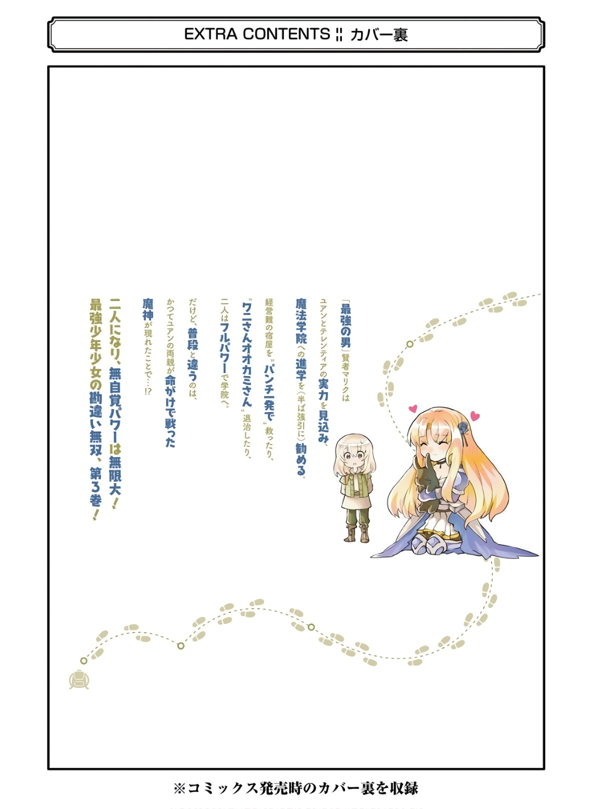 That Inferior Knight, Lv. 999 chapter 9 - page 67