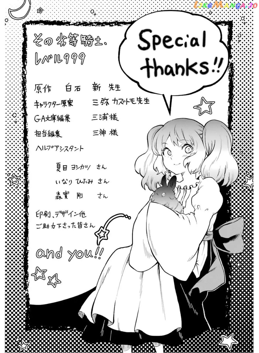 That Inferior Knight, Lv. 999 chapter 9.2 - page 30