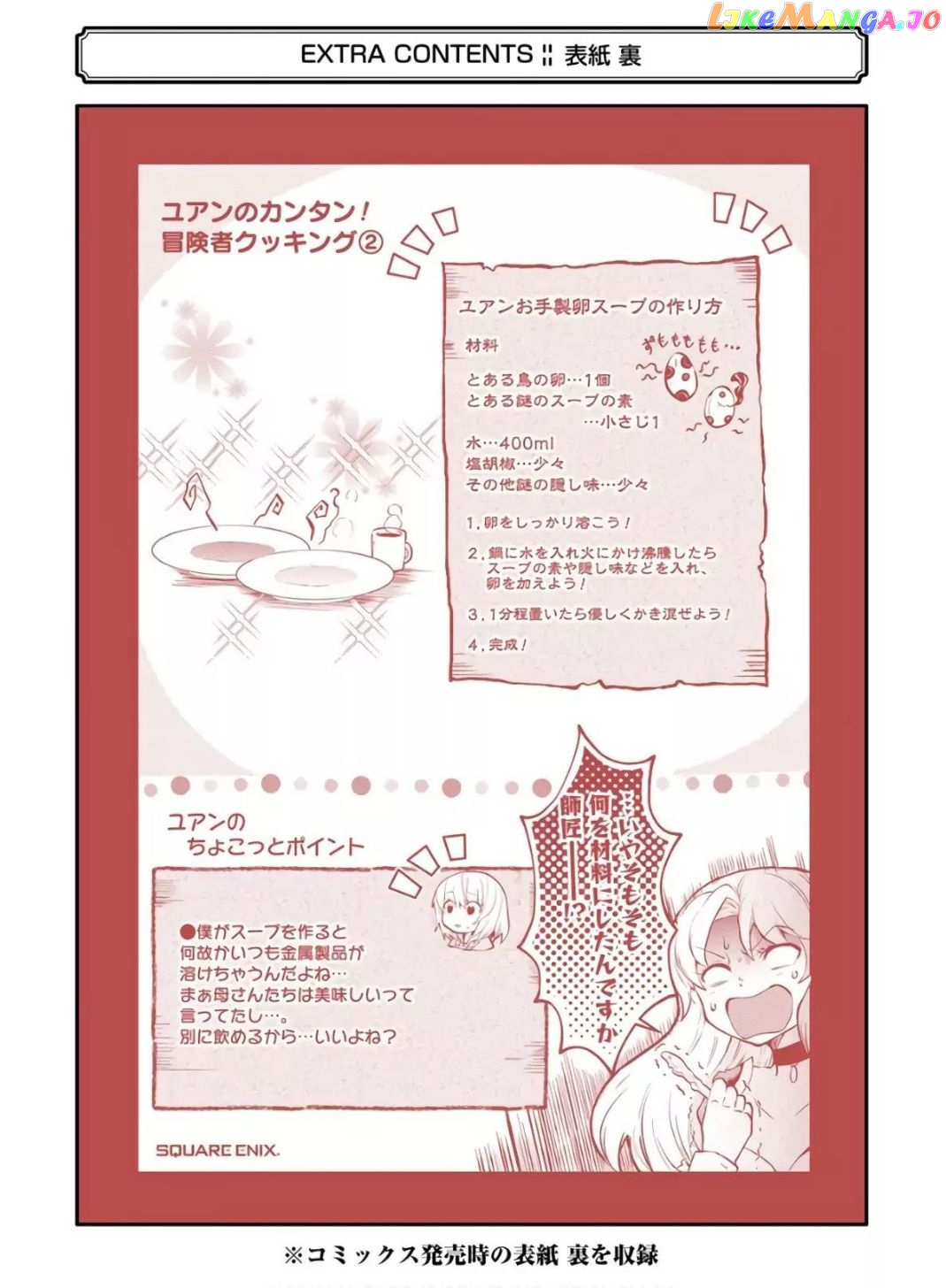 That Inferior Knight, Lv. 999 chapter 9.2 - page 35