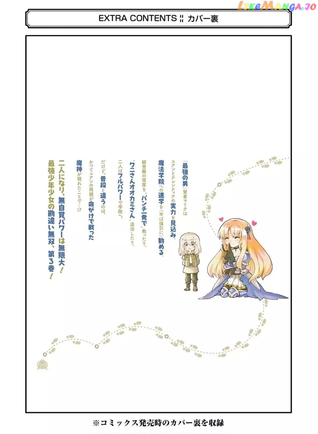 That Inferior Knight, Lv. 999 chapter 9.2 - page 36