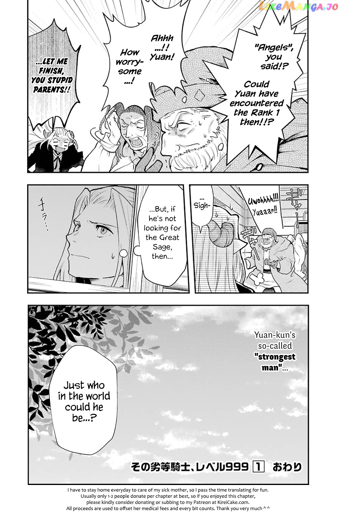 That Inferior Knight, Lv. 999 chapter 3.8 - page 14