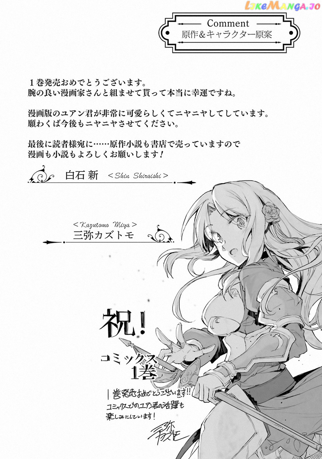 That Inferior Knight, Lv. 999 chapter 3.9 - page 6