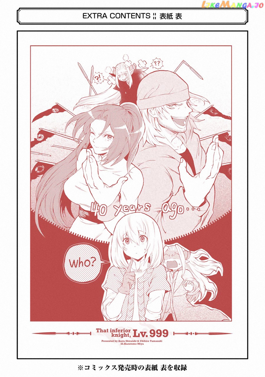 That Inferior Knight, Lv. 999 chapter 3.9 - page 8