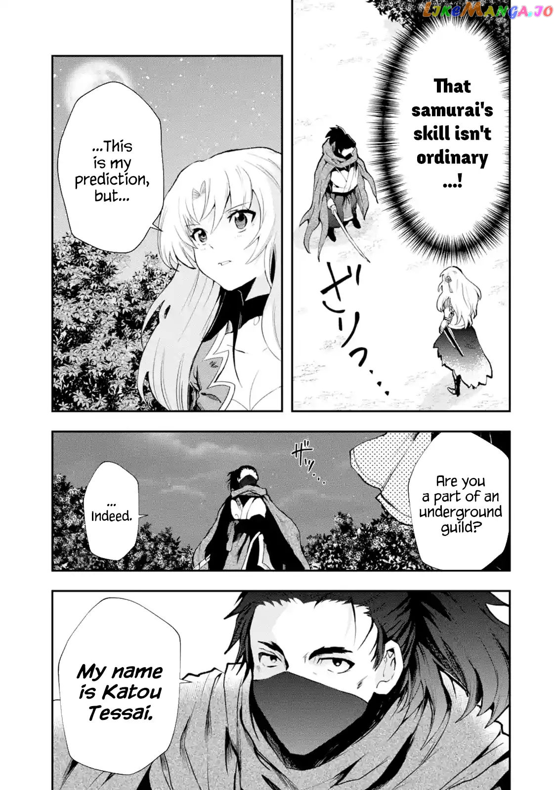 That Inferior Knight, Lv. 999 chapter 4.2 - page 7