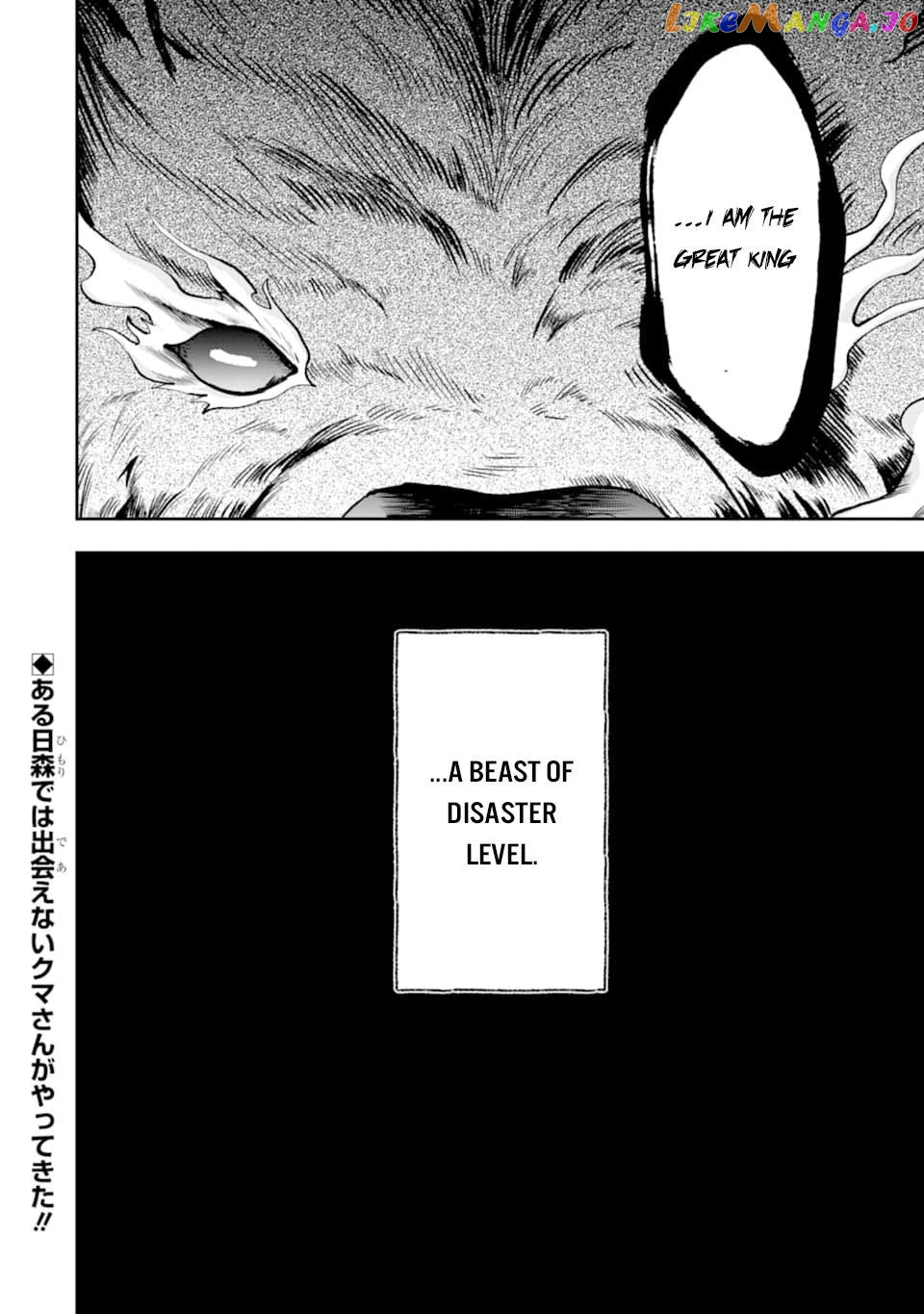 That Inferior Knight, Lv. 999 chapter 4.5 - page 25