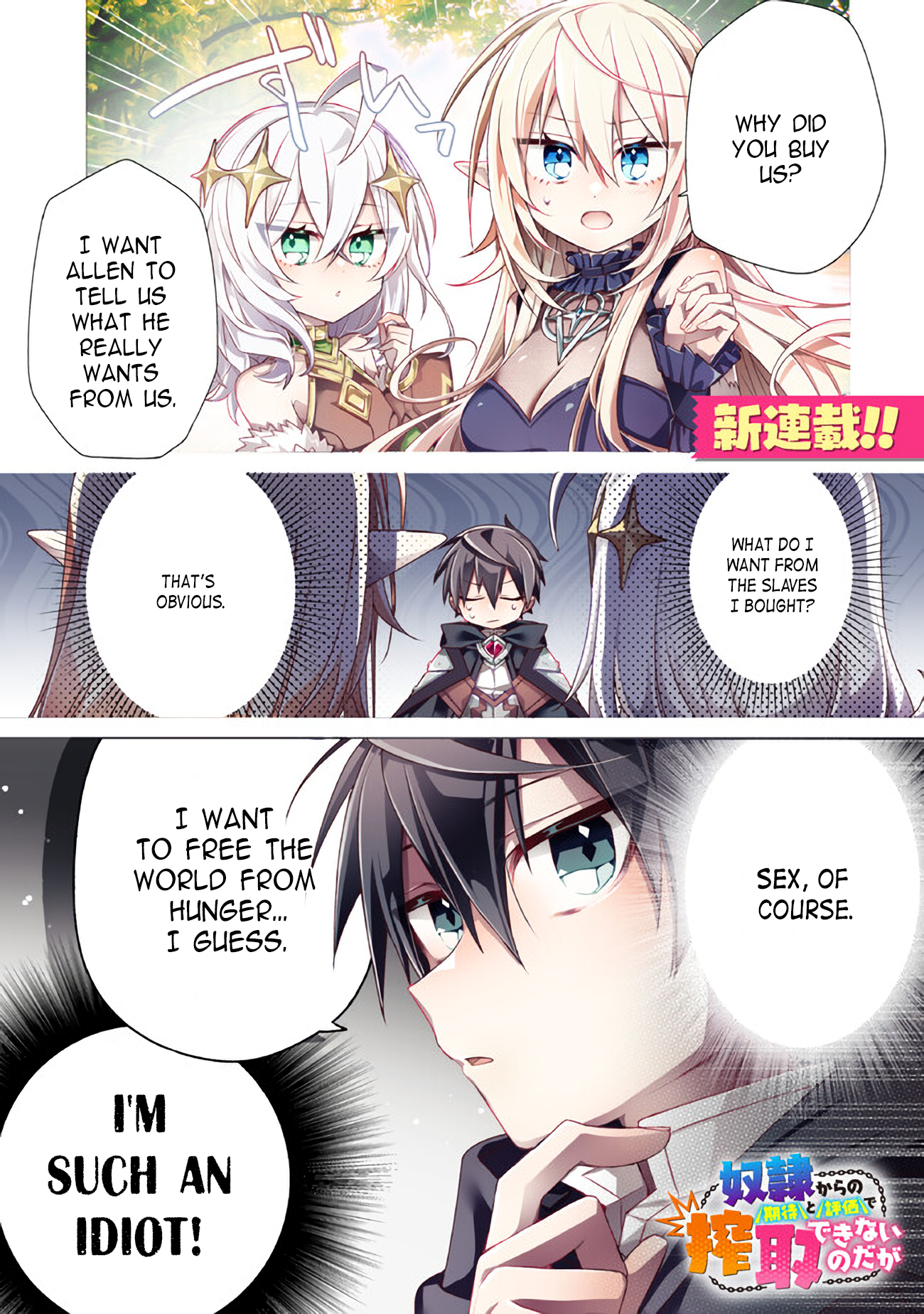 Dorei Kara No Kitai To Hyouka No Sei De Sakushu Dekinai No Daga Chapter 1 - page 1