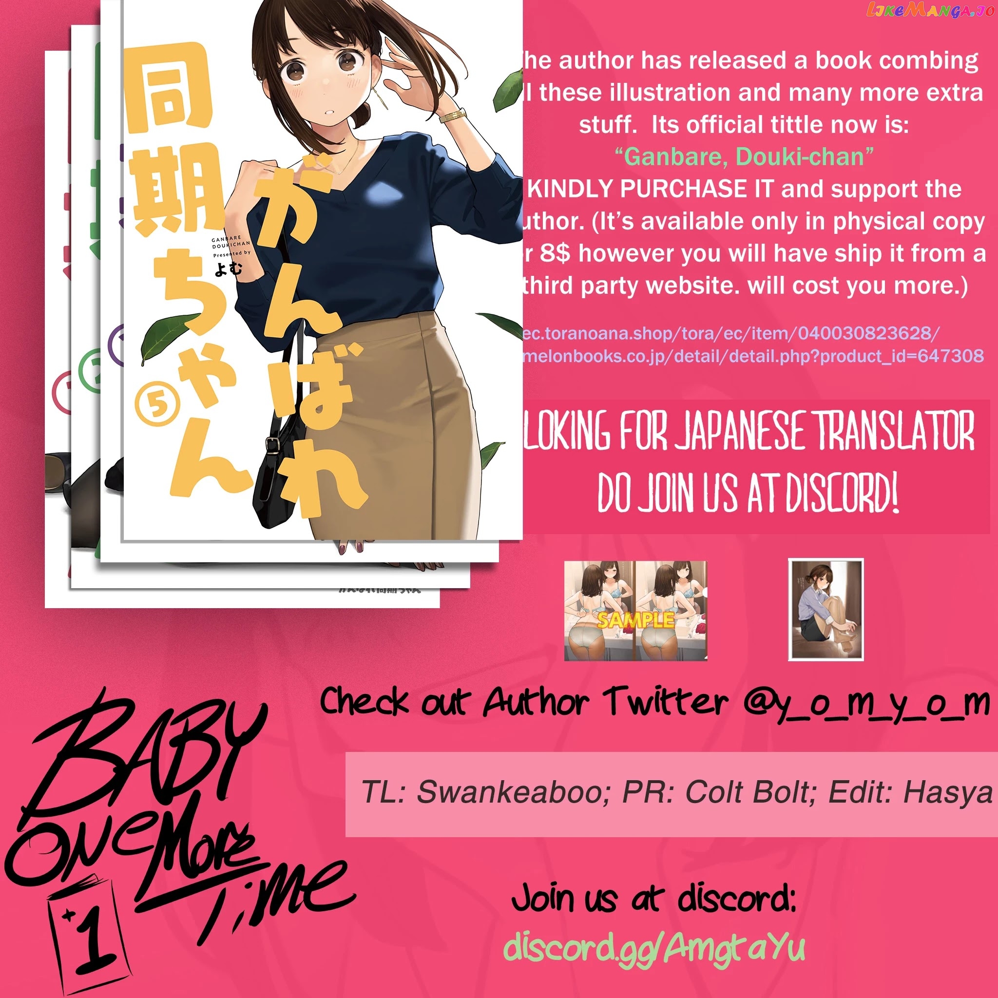 Senpai is Mine chapter 55.5 - page 5