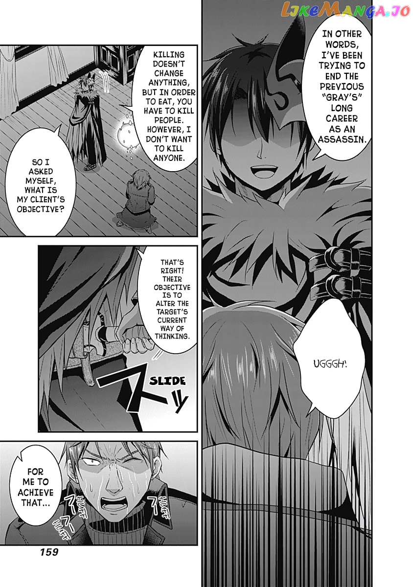 Save & Load no Dekiru Yadoya-San chapter 14 - page 8