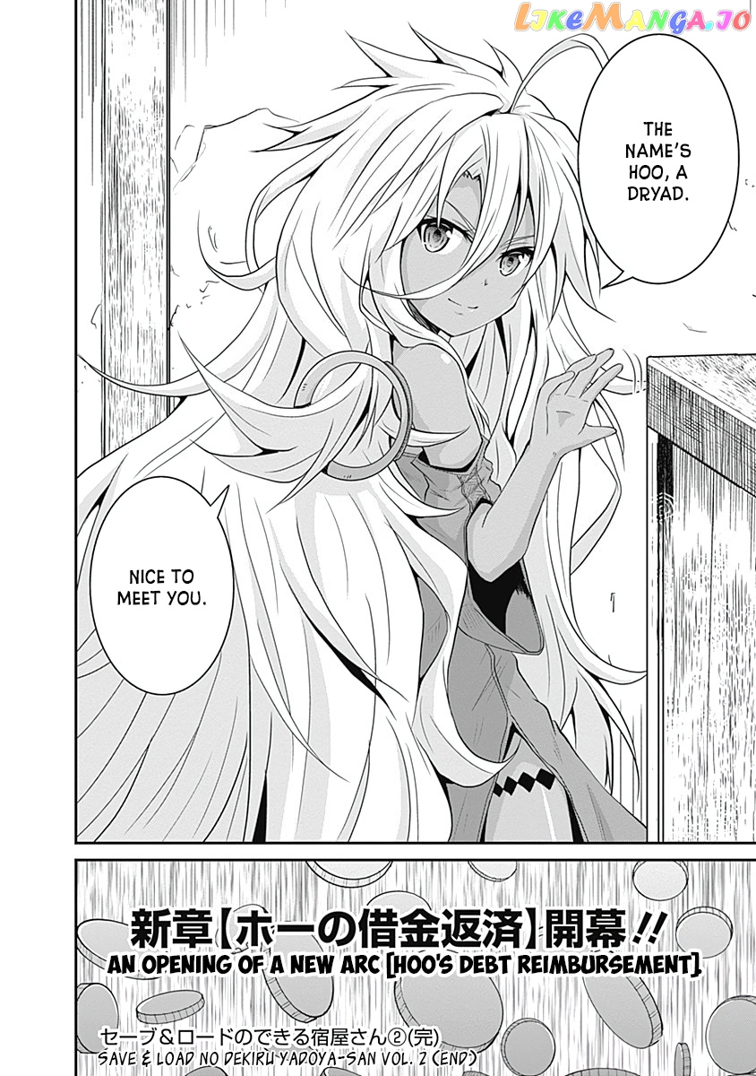 Save & Load no Dekiru Yadoya-San chapter 15 - page 13