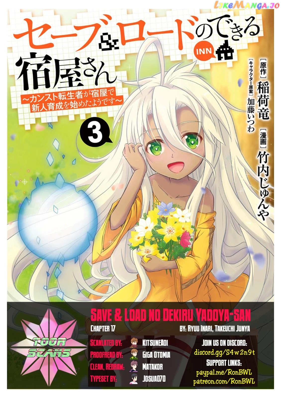 Save & Load no Dekiru Yadoya-San chapter 17 - page 1