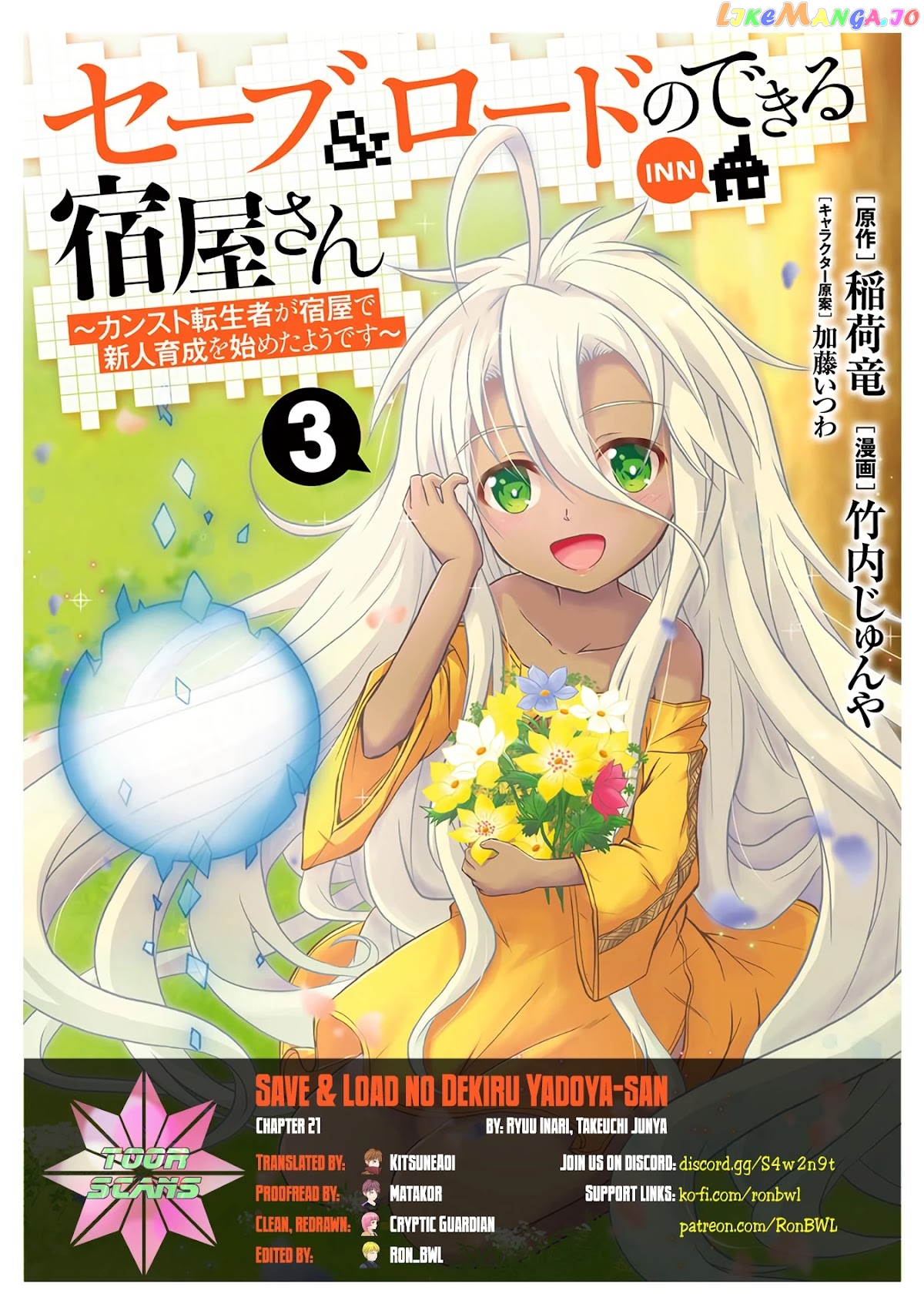 Save & Load no Dekiru Yadoya-San chapter 21 - page 1