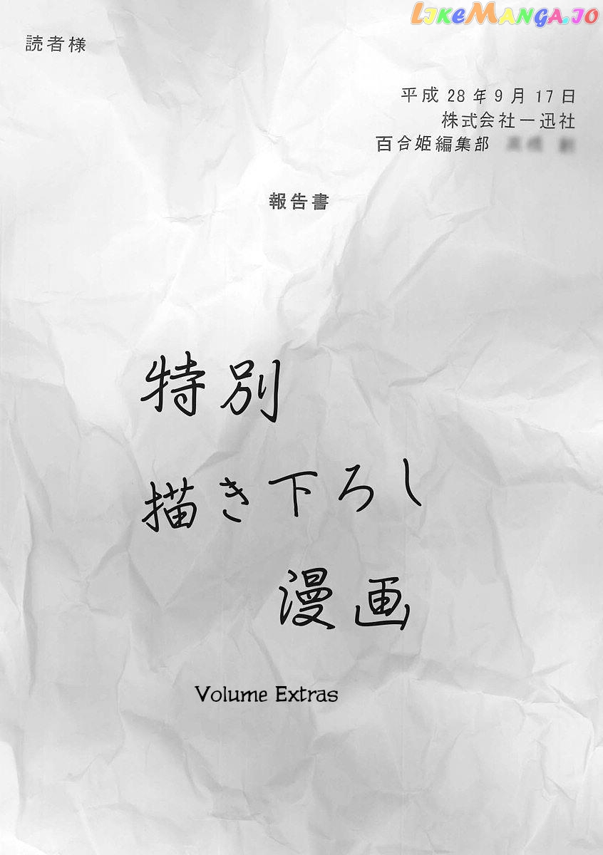 Shuuden De Kaesanai, Tatta Hitotsu Houhou chapter 11.1 - page 1