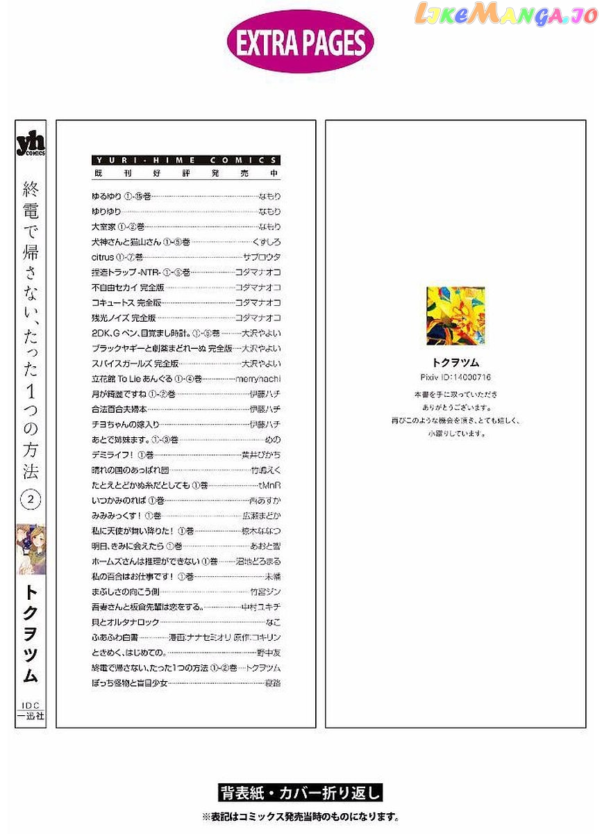 Shuuden De Kaesanai, Tatta Hitotsu Houhou chapter 21.1 - page 18