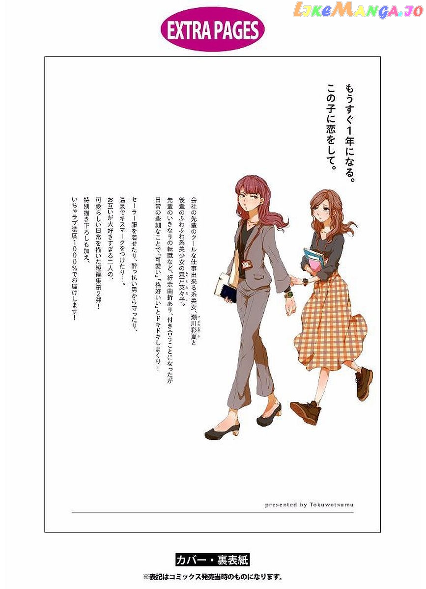 Shuuden De Kaesanai, Tatta Hitotsu Houhou chapter 21.1 - page 19