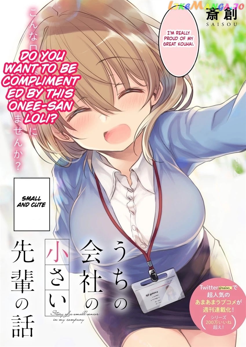 Story of a Small Senior In My Company chapter 1 - page 2