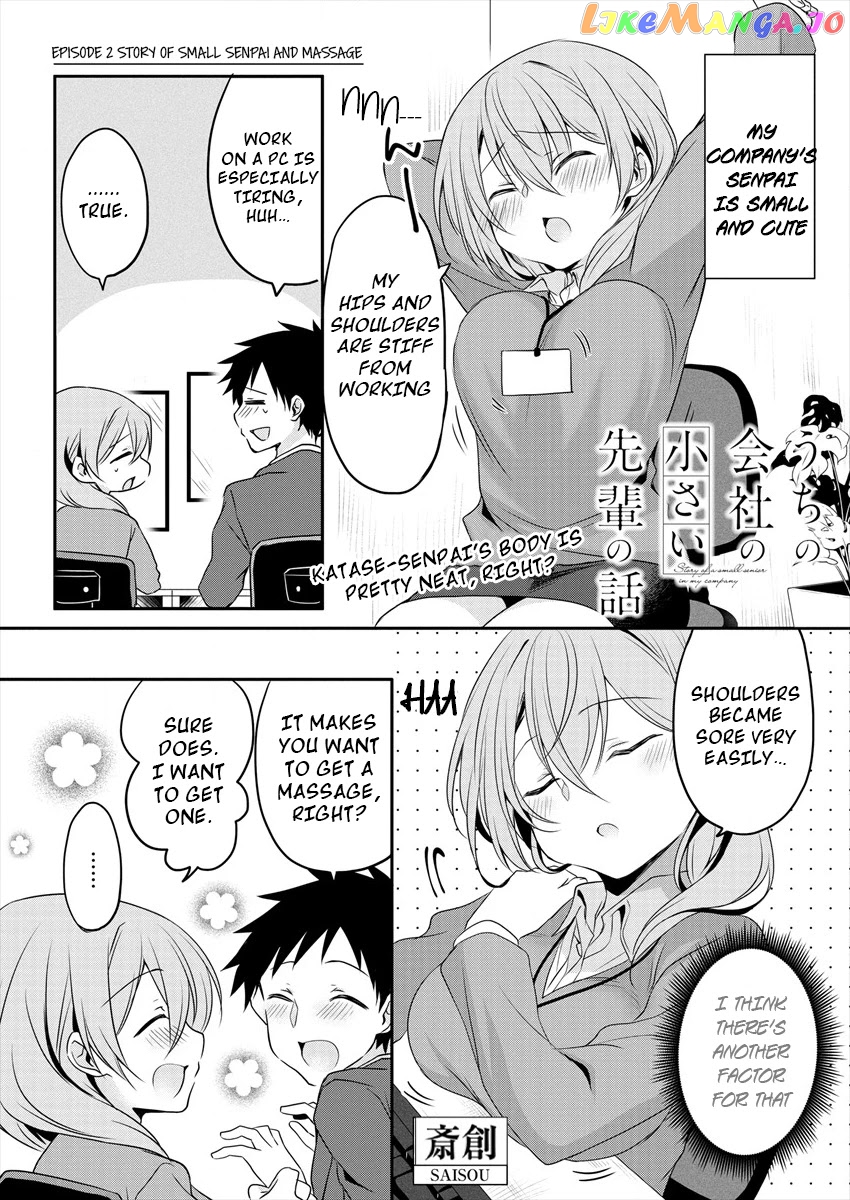 Story of a Small Senior In My Company chapter 2 - page 2