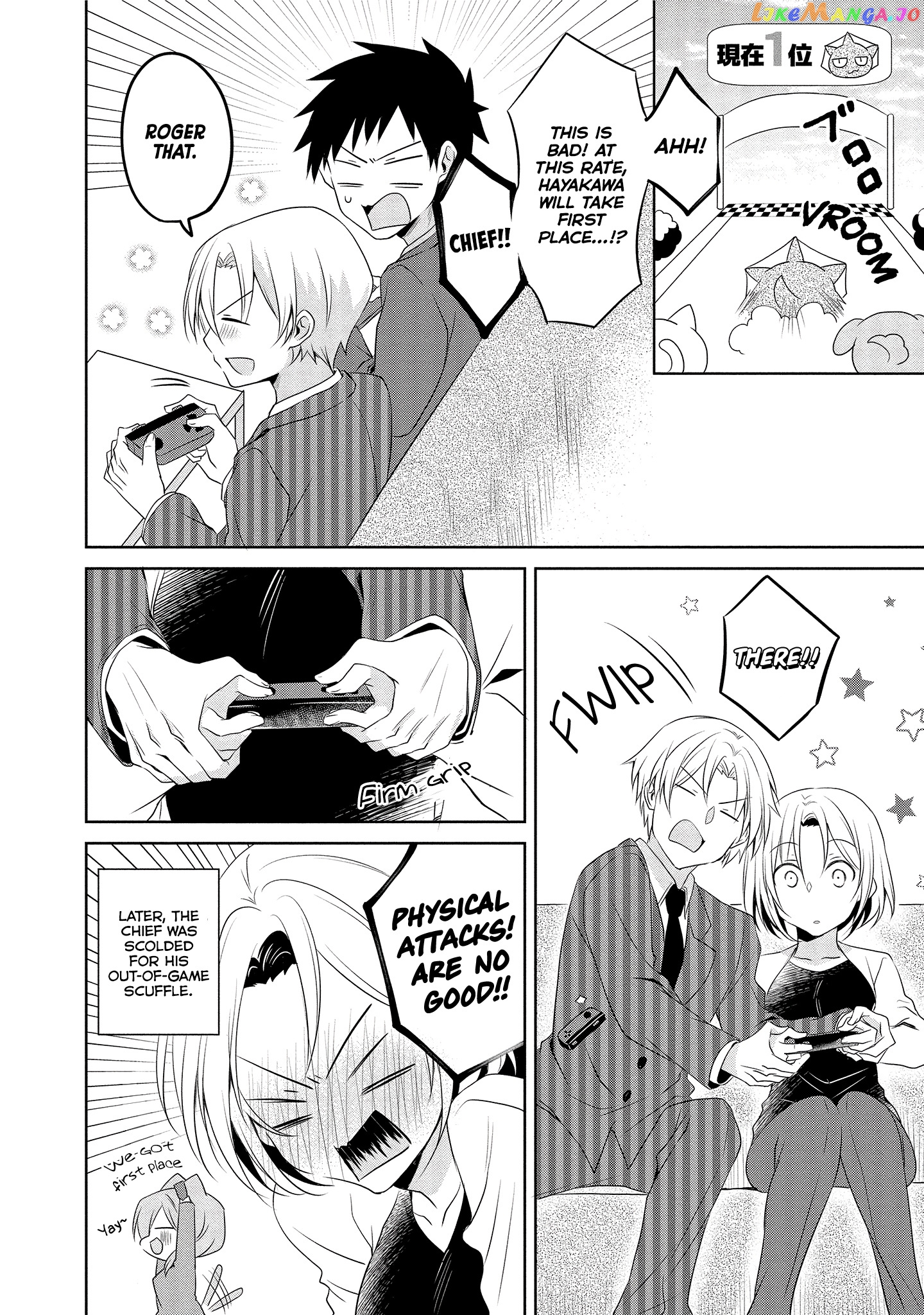 Story of a Small Senior In My Company chapter 7 - page 7
