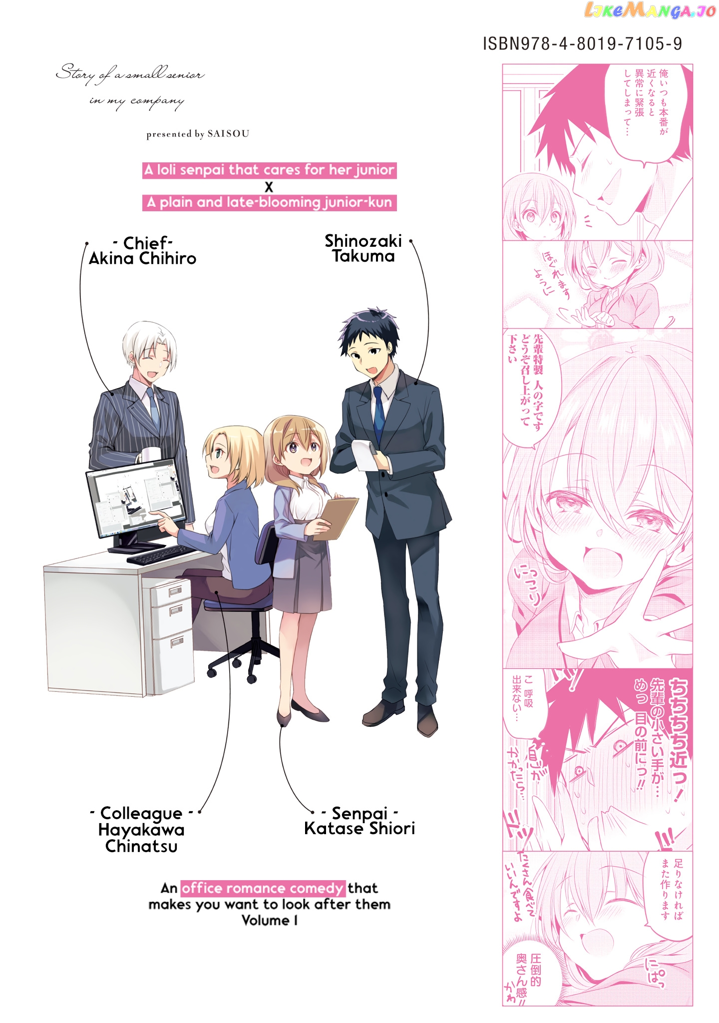 Story of a Small Senior In My Company chapter 23.2 - page 8