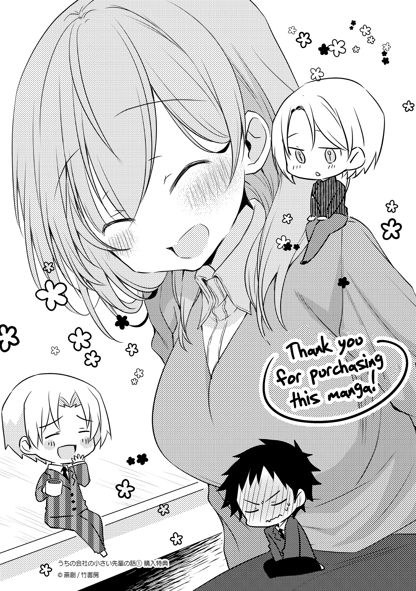 Story of a Small Senior In My Company chapter 23.2 - page 9