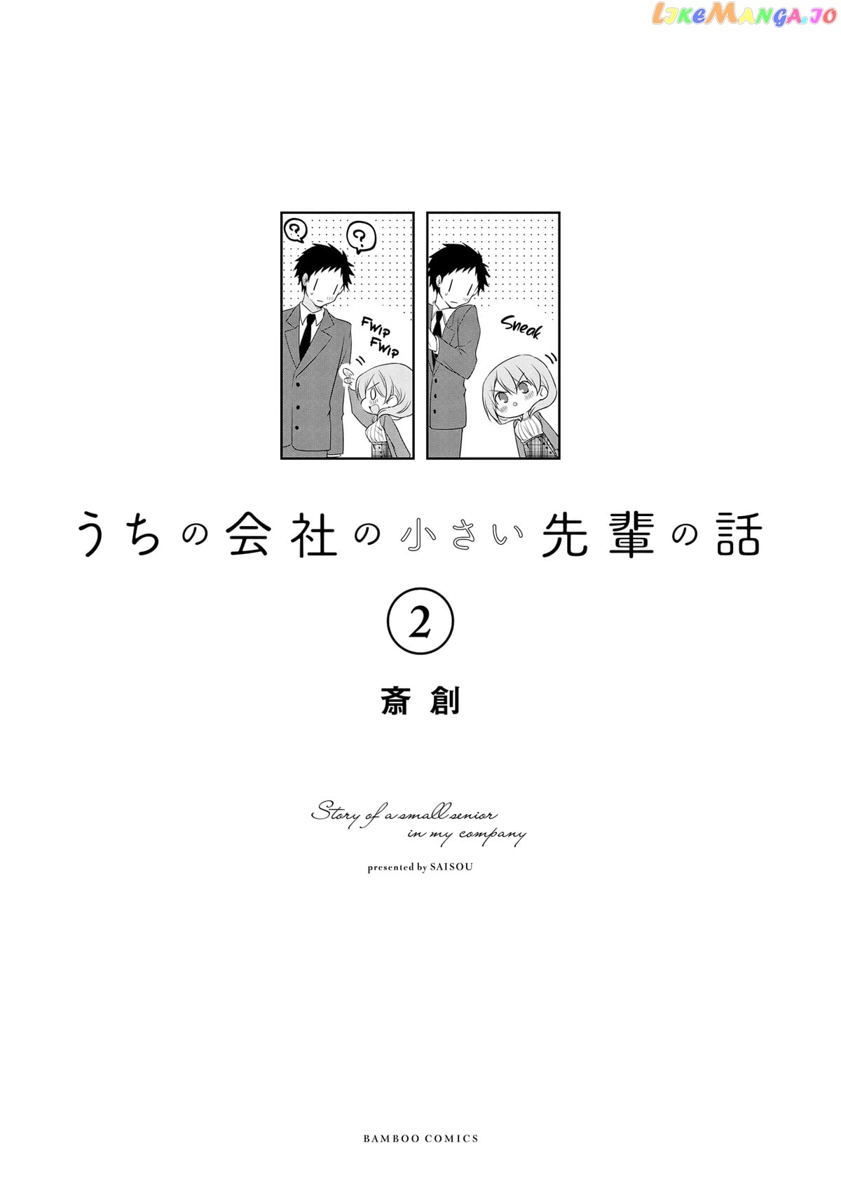 Story of a Small Senior In My Company chapter 24 - page 2