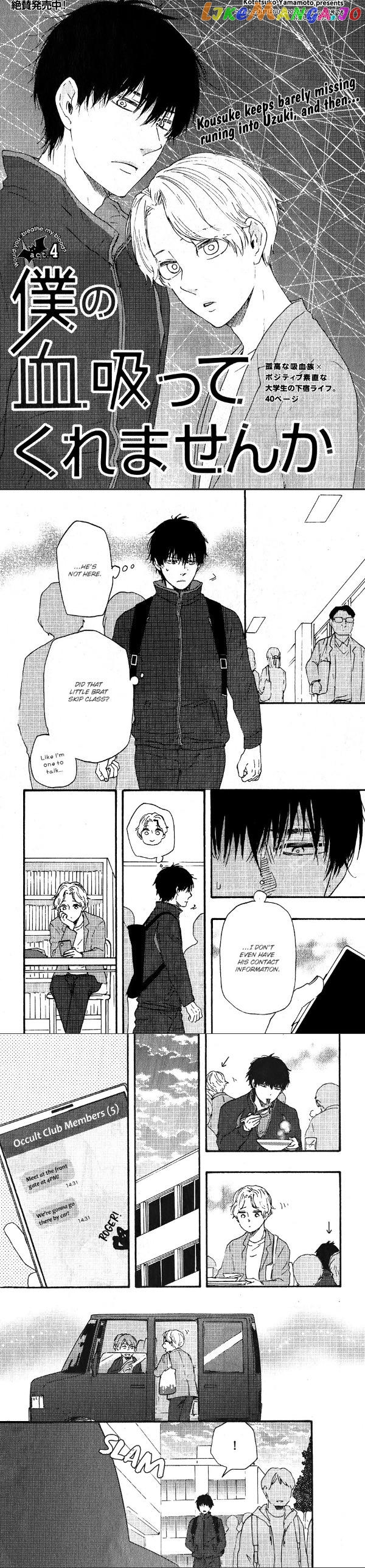 Boku no Chisuitte Kuremasen ka chapter 4 - page 1