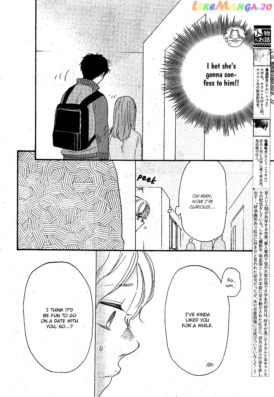 Boku no Chisuitte Kuremasen ka chapter 5 - page 5