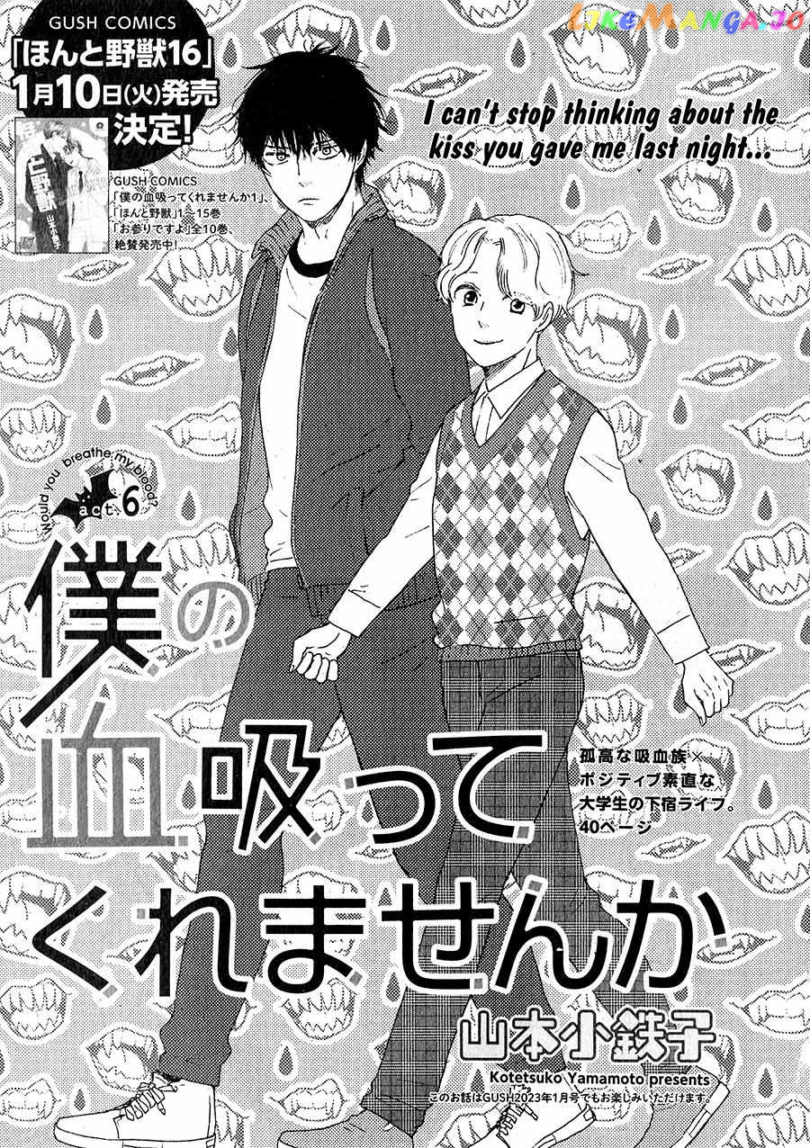Boku no Chisuitte Kuremasen ka chapter 6 - page 1