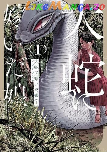 The Girl Who Married the Big Snake chapter 10.2 - page 1