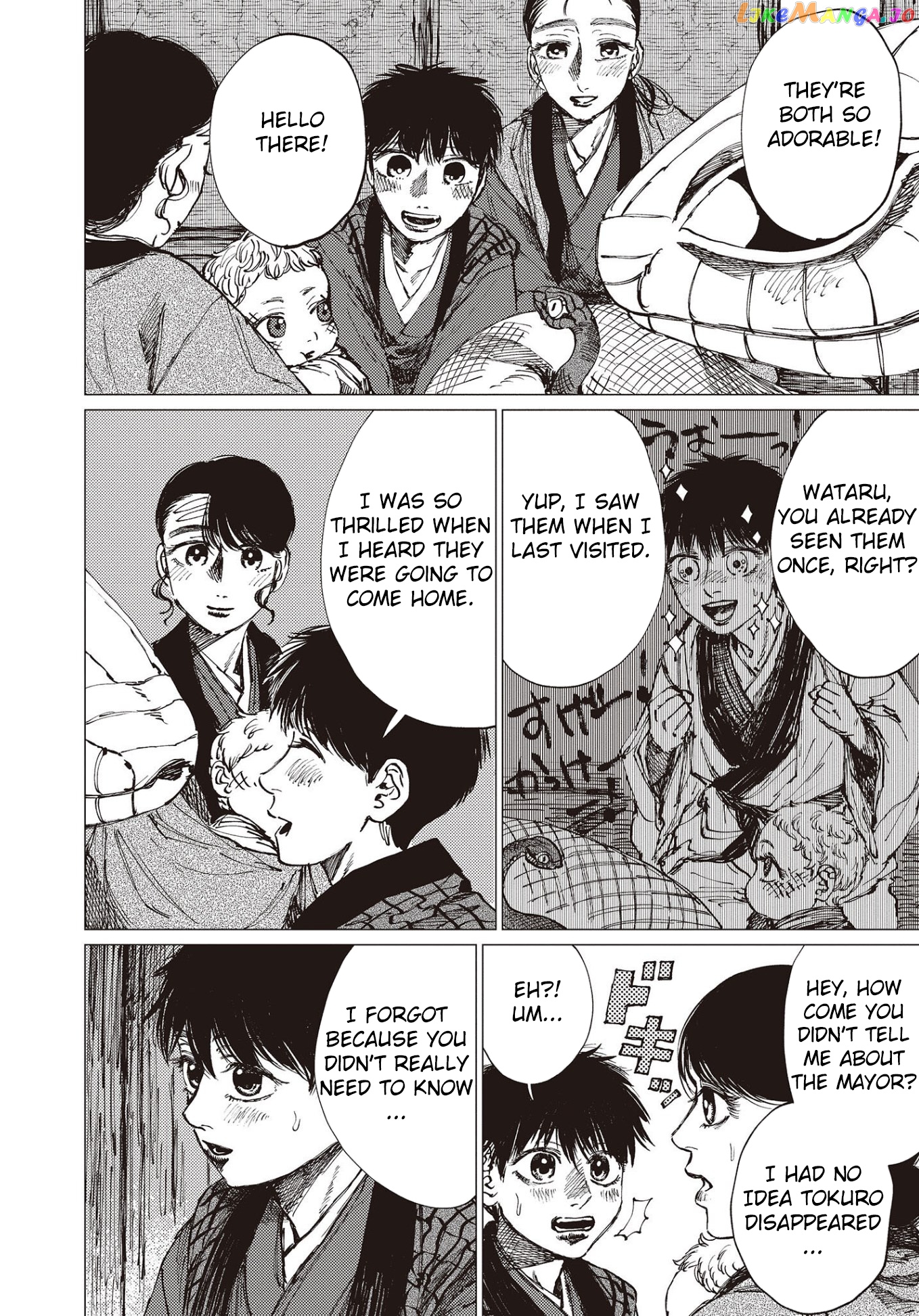 The Girl Who Married the Big Snake chapter 23 - page 13