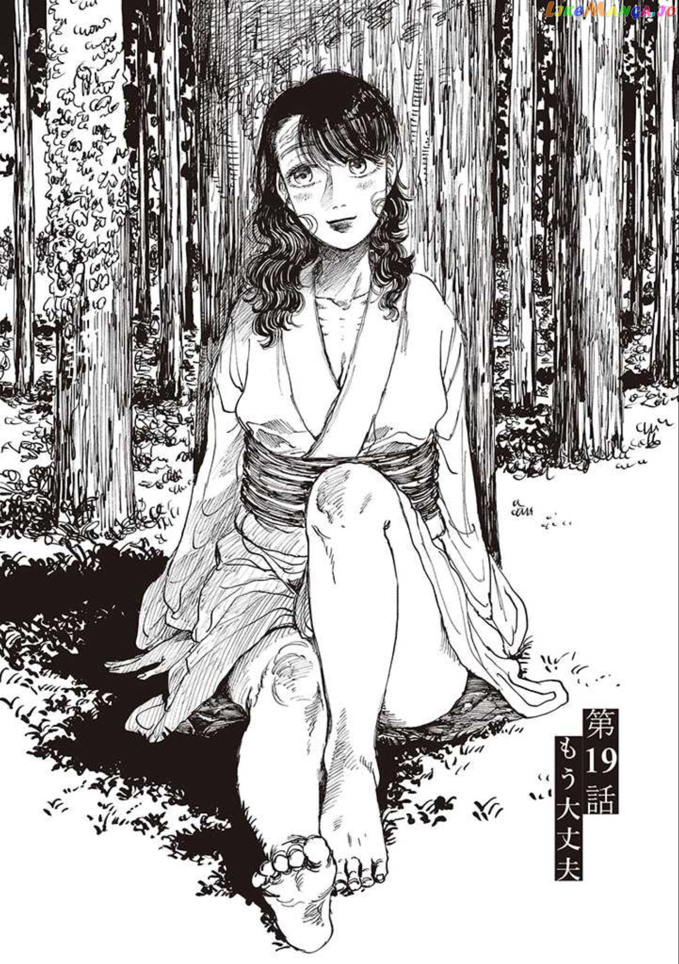 The Girl Who Married the Big Snake chapter 19 - page 1