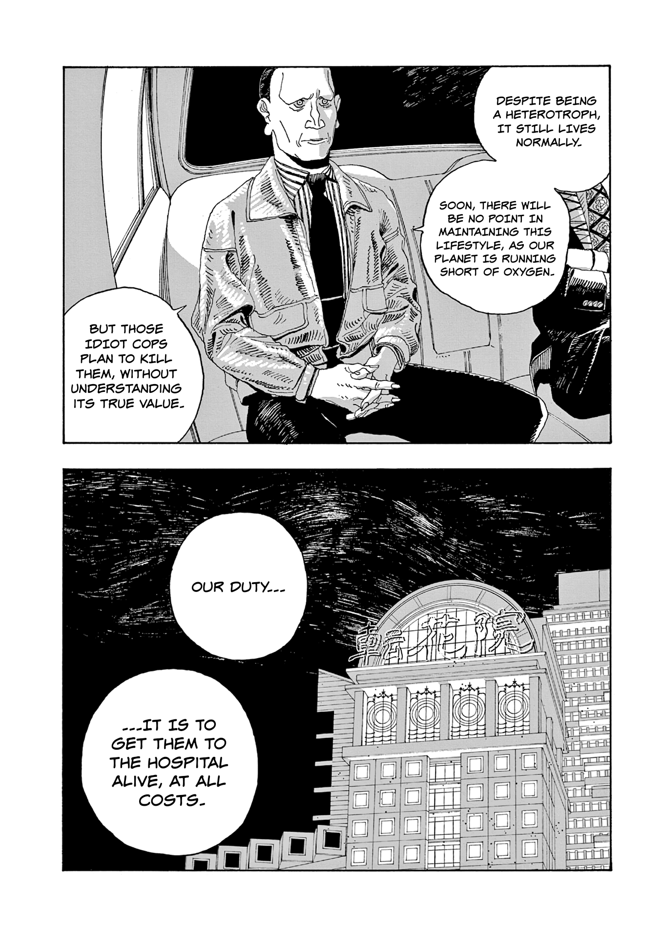 Fool Night chapter 17 - page 9