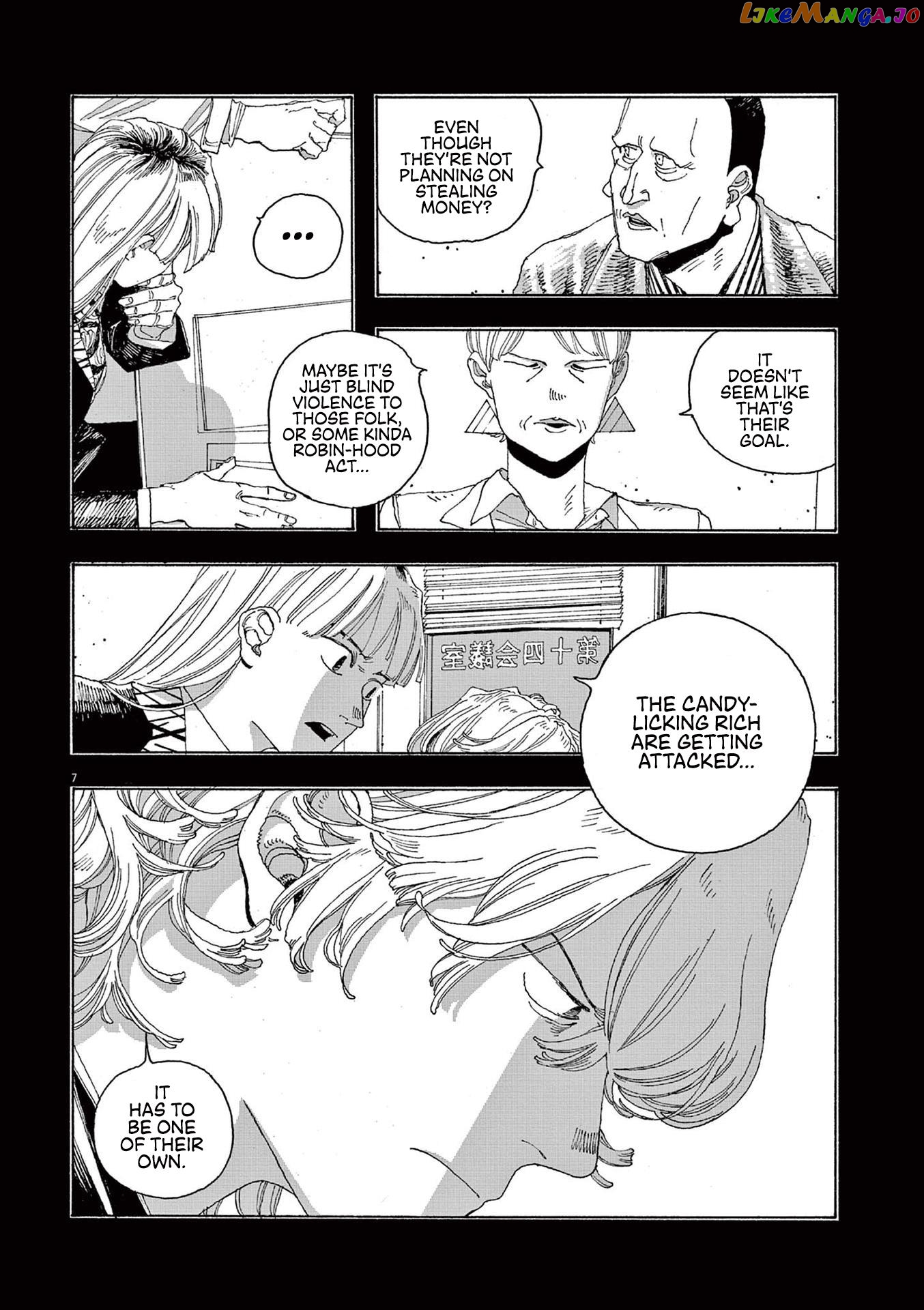 Fool Night chapter 20 - page 7