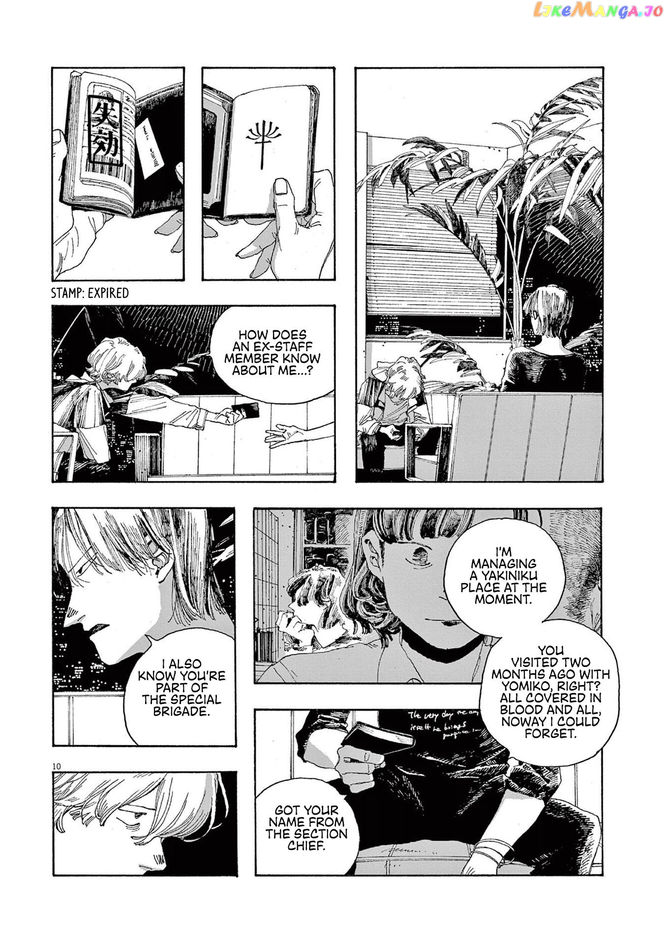 Fool Night chapter 21 - page 9