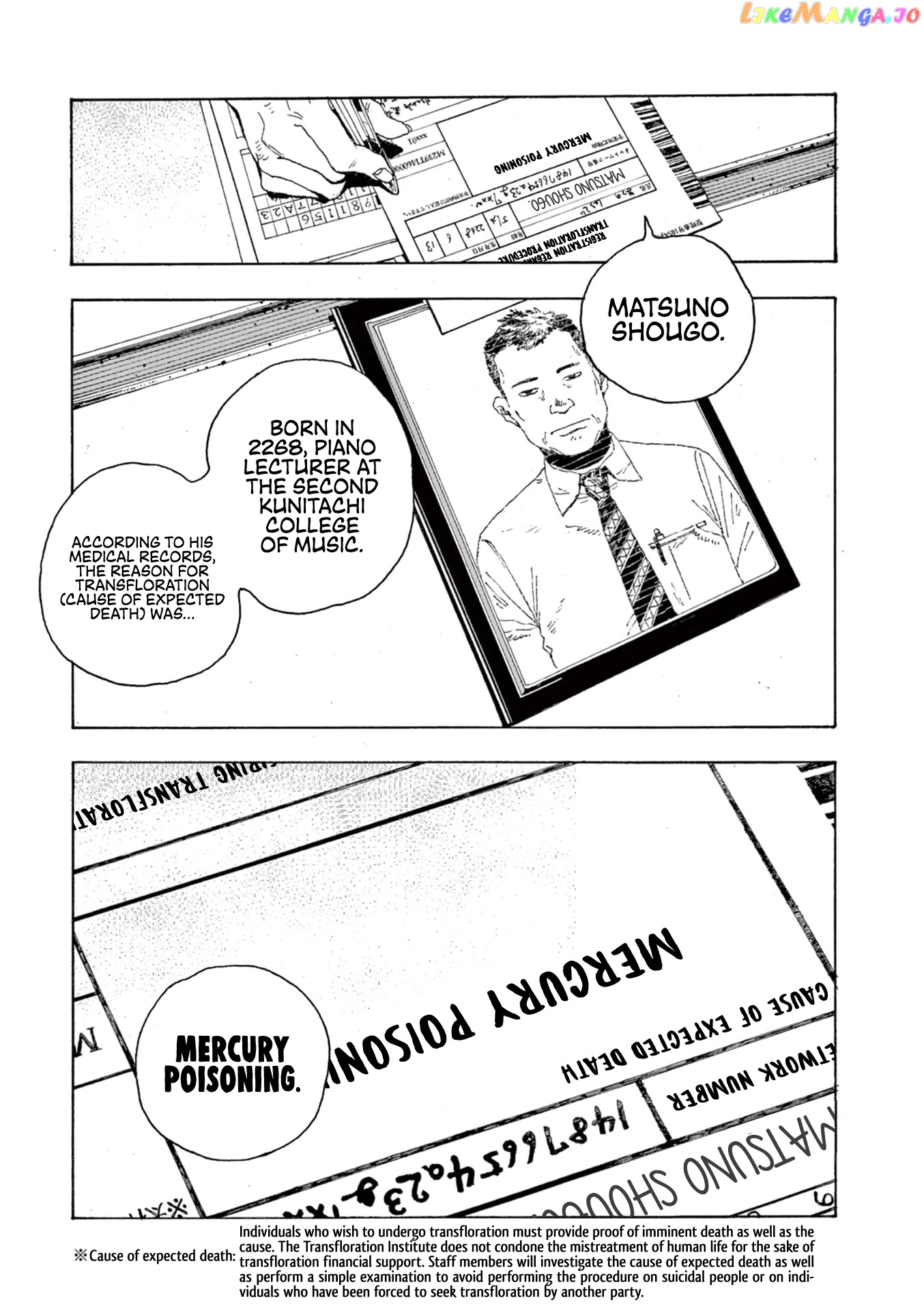 Fool Night chapter 5 - page 9
